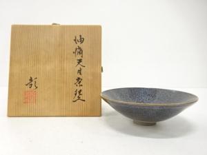 伊藤彰造　油滴天目　茶碗